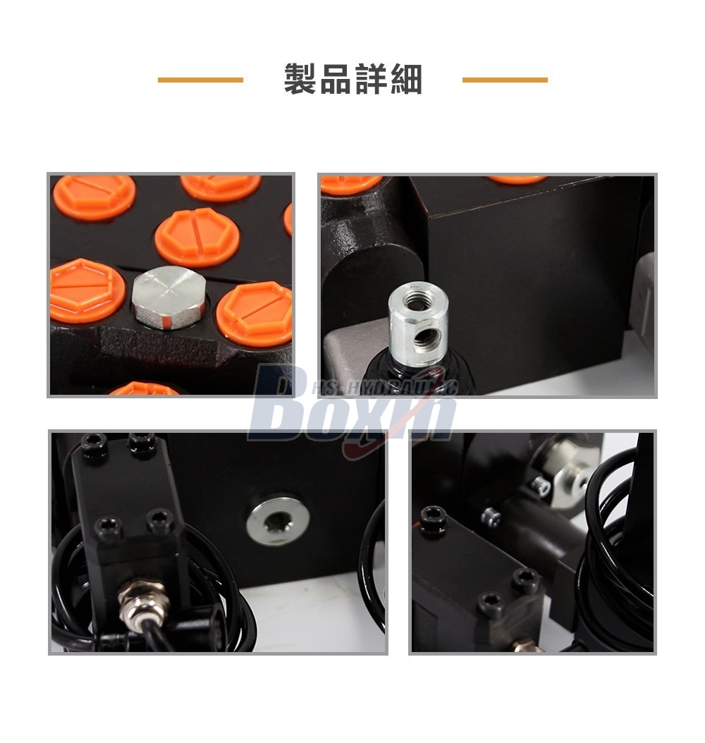 DCV200 Series Electric Motor Driven 2 Spool Sectional Hydraulic Valve